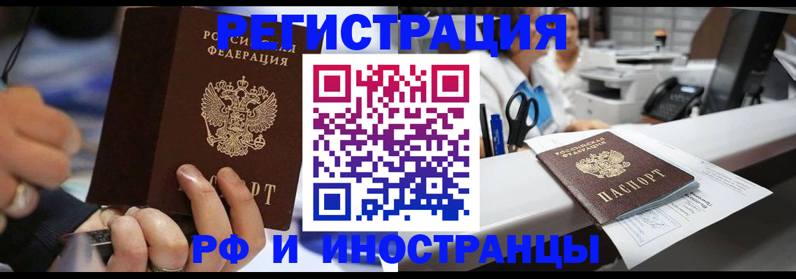 где прописаться в Ивантеевке
