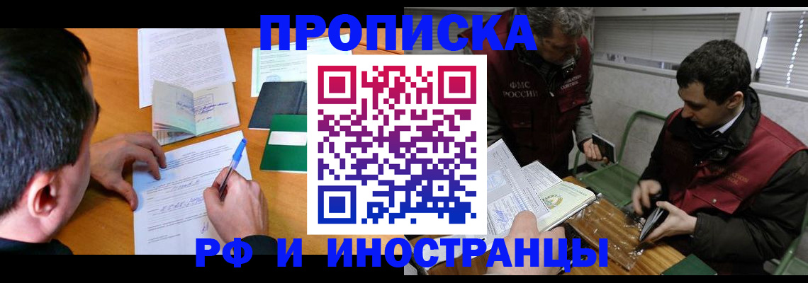 прописка поиск в Ивантеевке