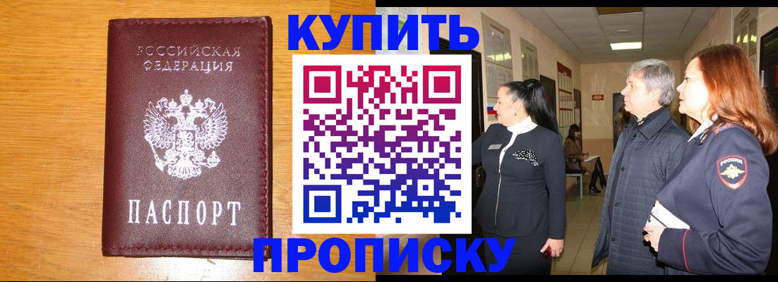 временная регистрация для школы в Ивантеевке