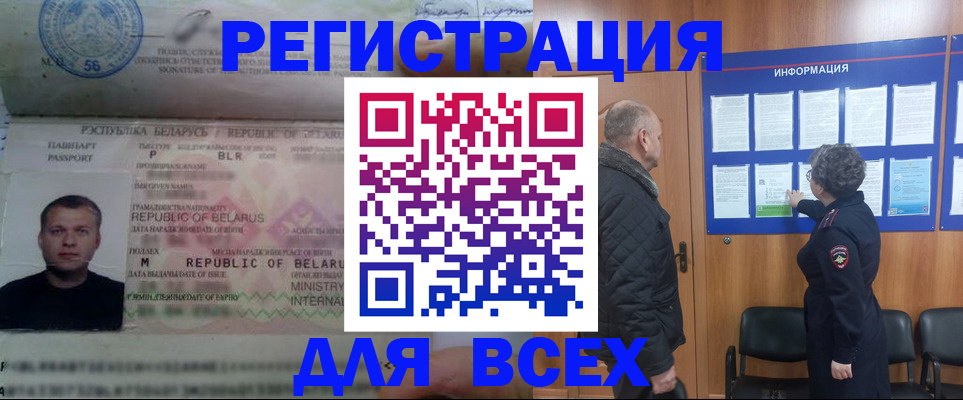 где прописаться в Ивантеевке